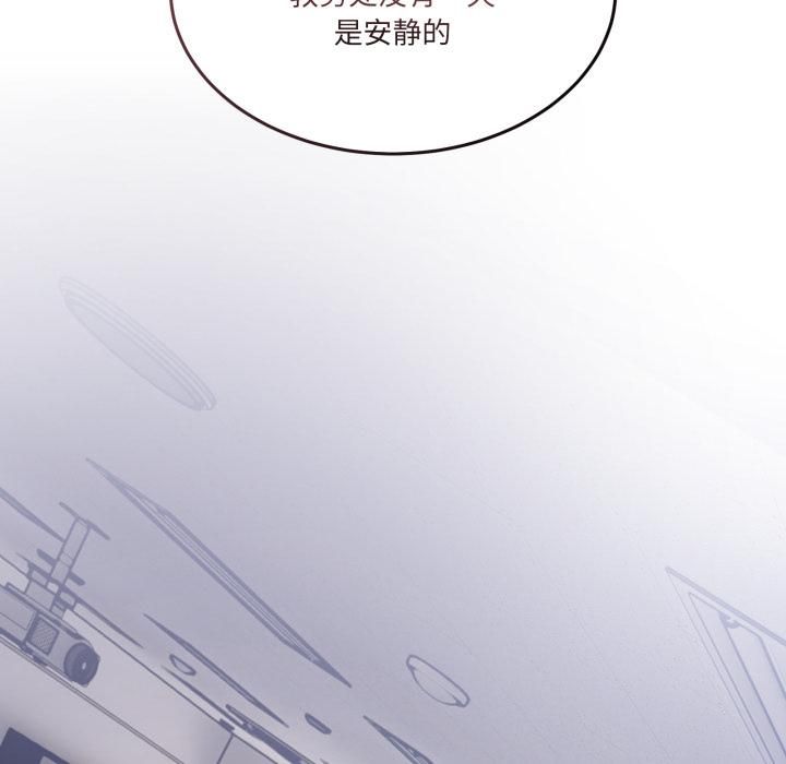 男人止步 - 第34話 - page 10