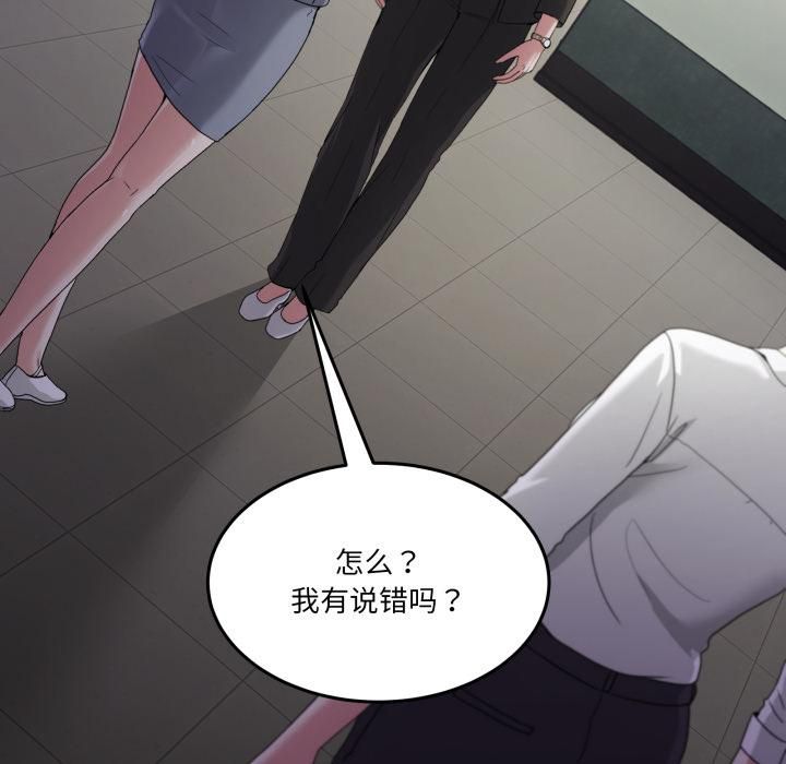男人止步 - 第34話 - page 12