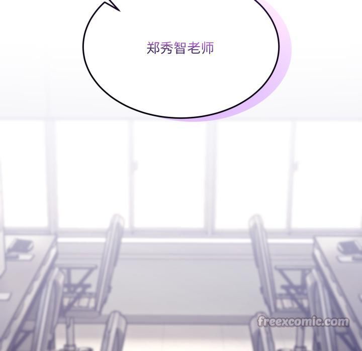 男人止步 - 第34話 - page 14