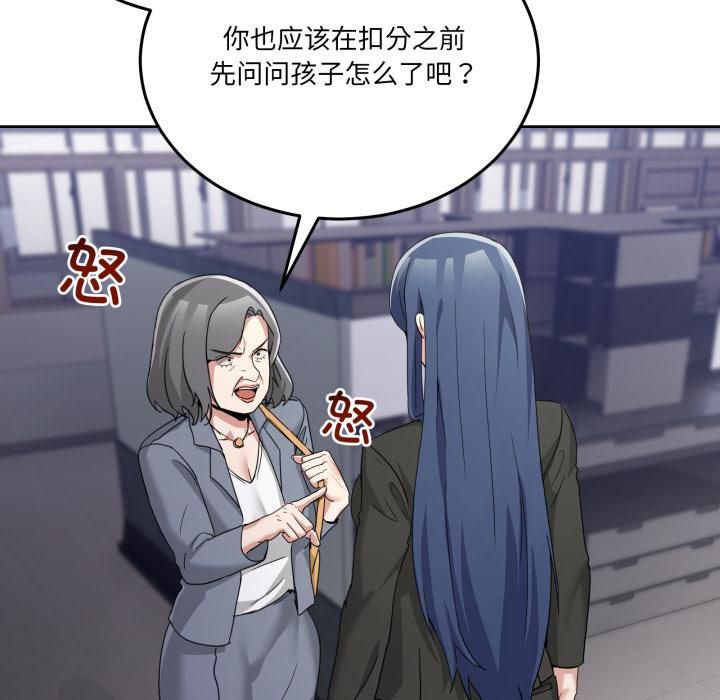 男人止步 - 第34話 - page 21