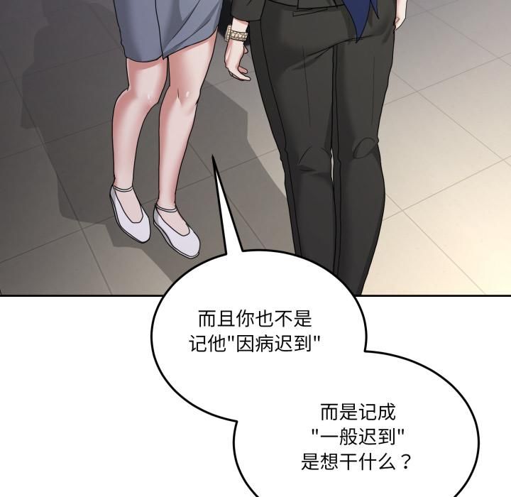 男人止步 - 第34話 - page 22