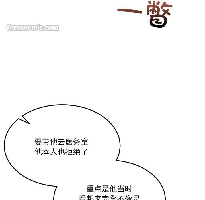 男人止步 - 第34話 - page 28