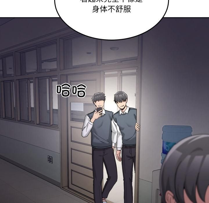 男人止步 - 第34話 - page 29