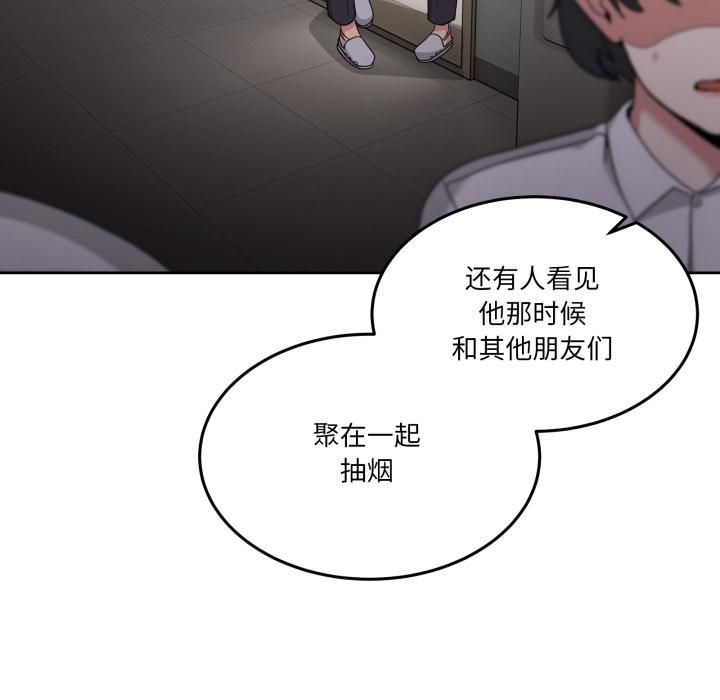 男人止步 - 第34話 - page 30