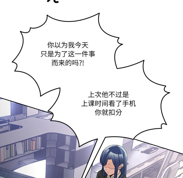 男人止步 - 第34話 - page 34