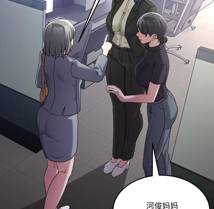 男人止步 - 第34話 - page 35