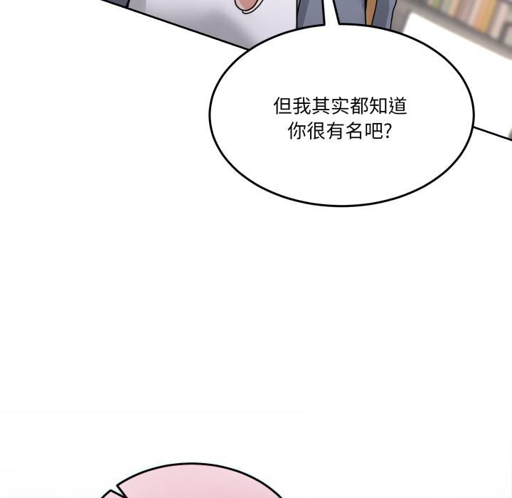 男人止步 - 第34話 - page 39