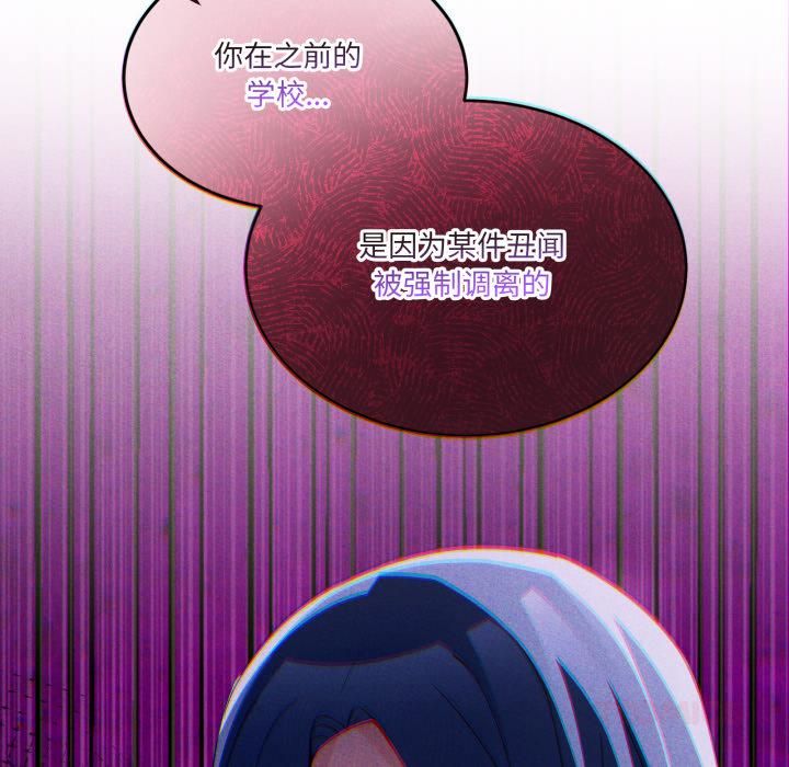 男人止步 - 第34話 - page 40