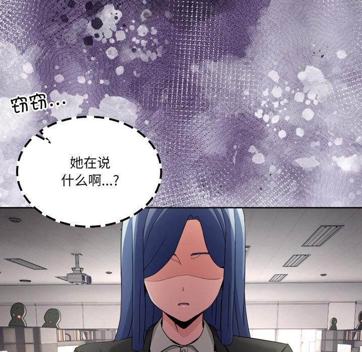 男人止步 - 第34話 - page 44