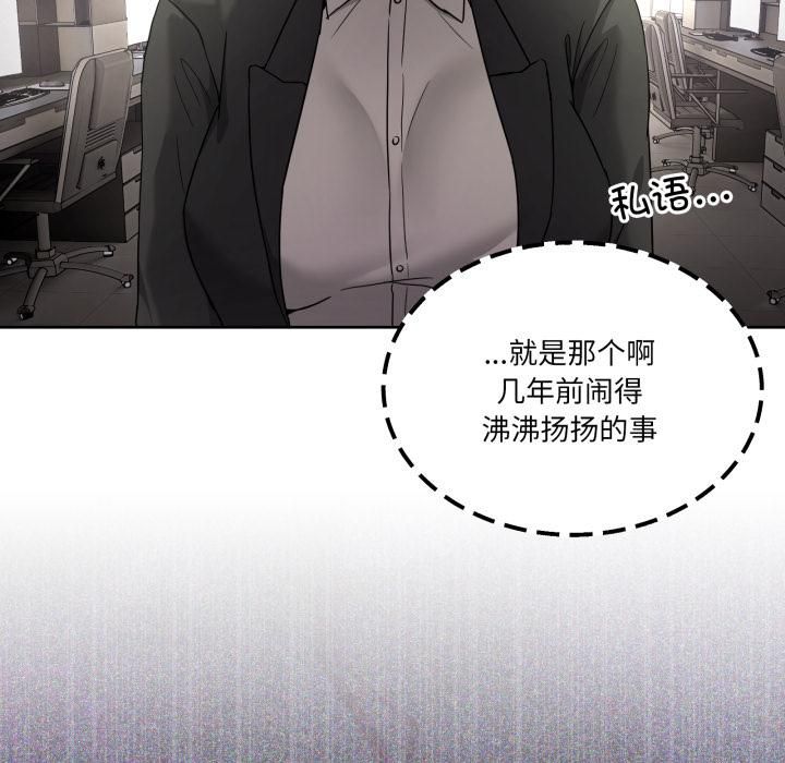 男人止步 - 第34話 - page 45