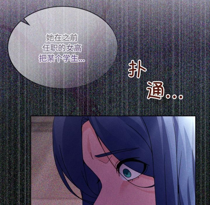 男人止步 - 第34話 - page 46