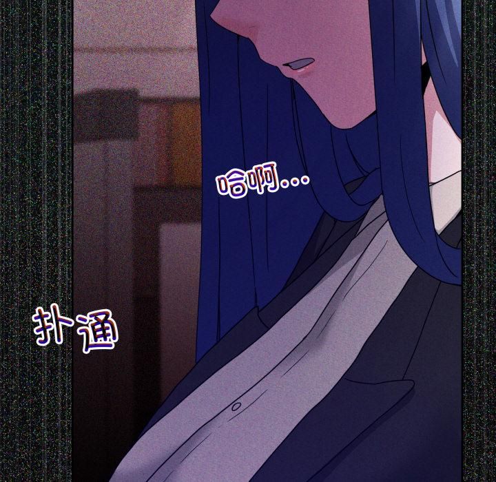 男人止步 - 第34話 - page 47