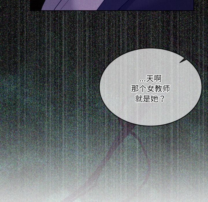 男人止步 - 第34話 - page 48