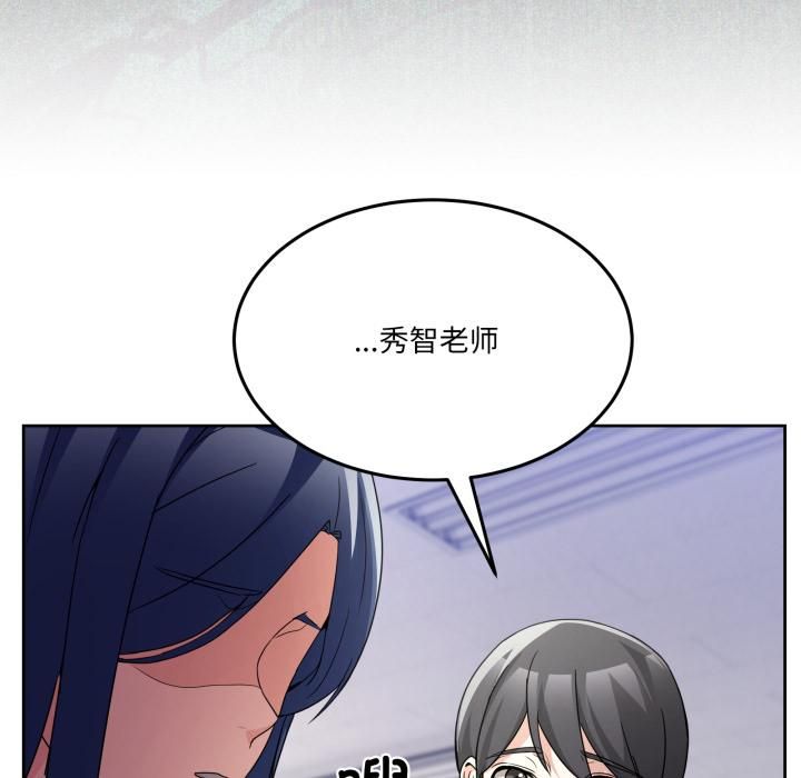 男人止步 - 第34話 - page 49