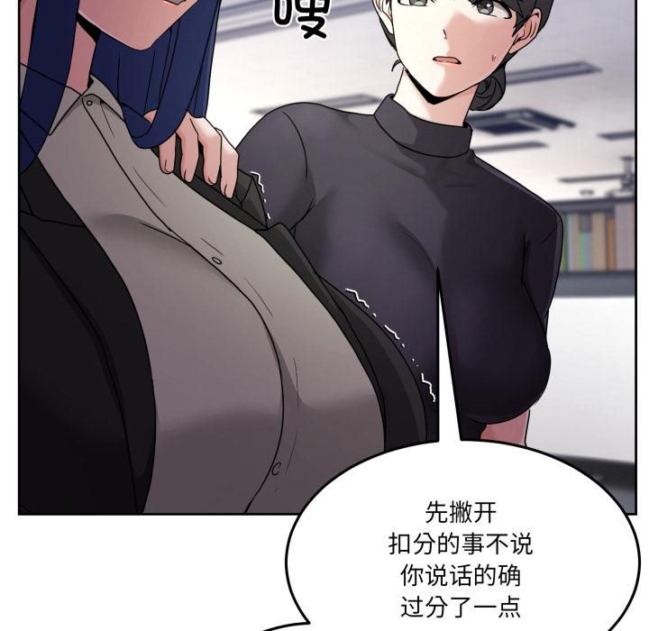 男人止步 - 第34話 - page 50
