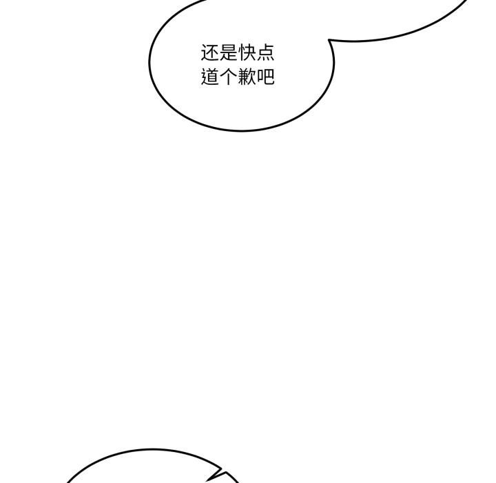 男人止步 - 第34話 - page 51