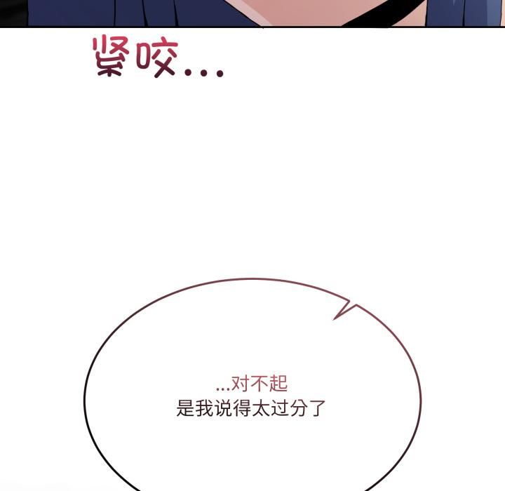 男人止步 - 第34話 - page 53
