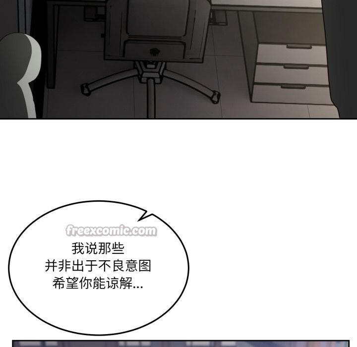 男人止步 - 第34話 - page 56