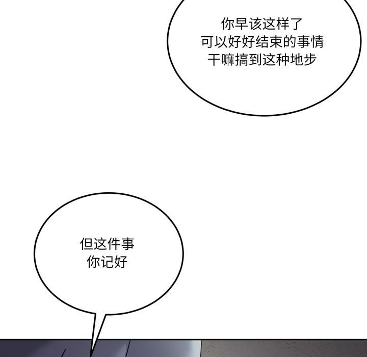 男人止步 - 第34話 - page 58