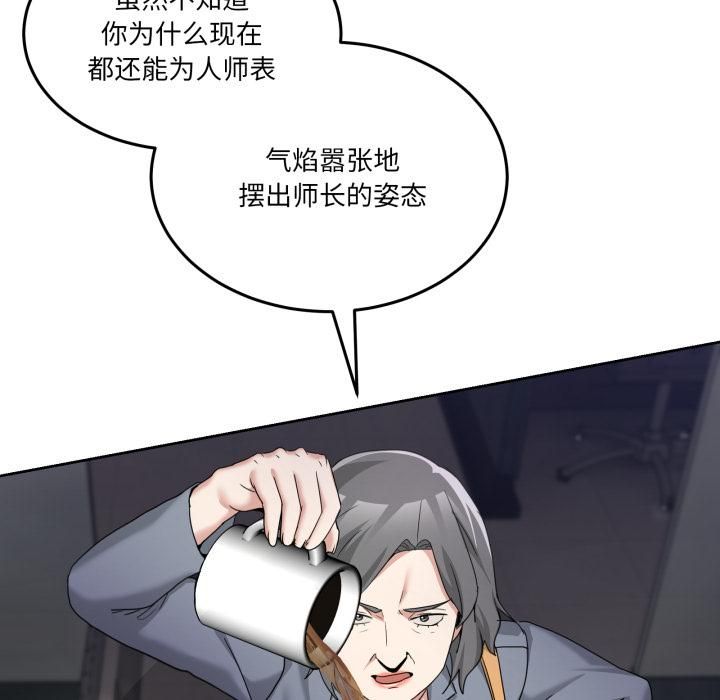 男人止步 - 第34話 - page 61