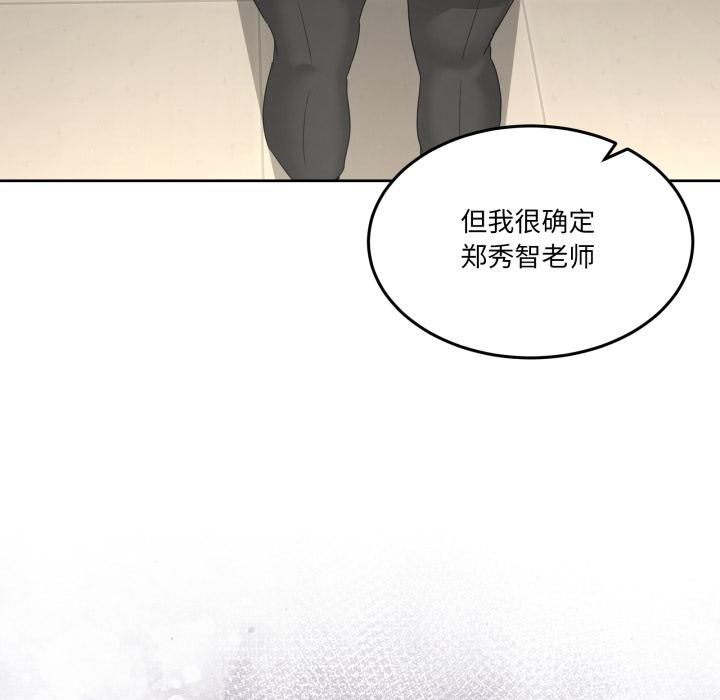 男人止步 - 第34話 - page 63