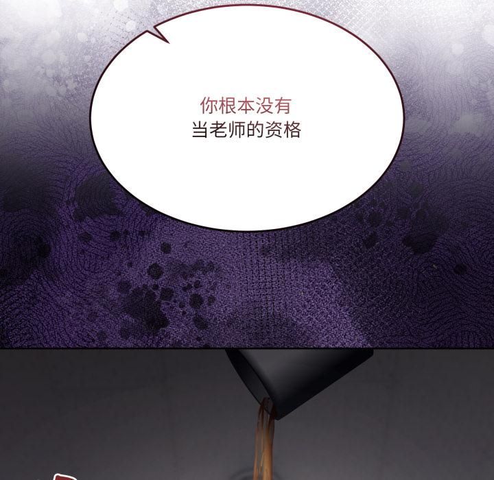 男人止步 - 第34話 - page 64