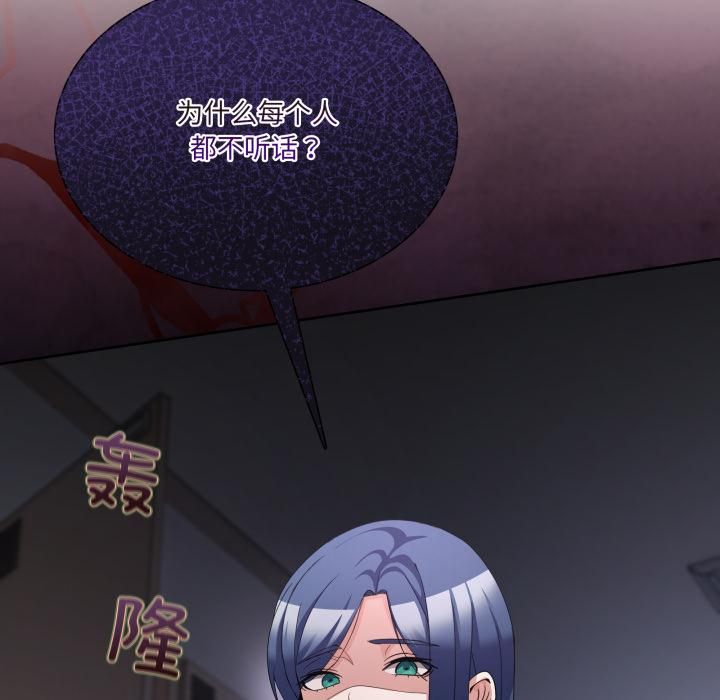男人止步 - 第34話 - page 78