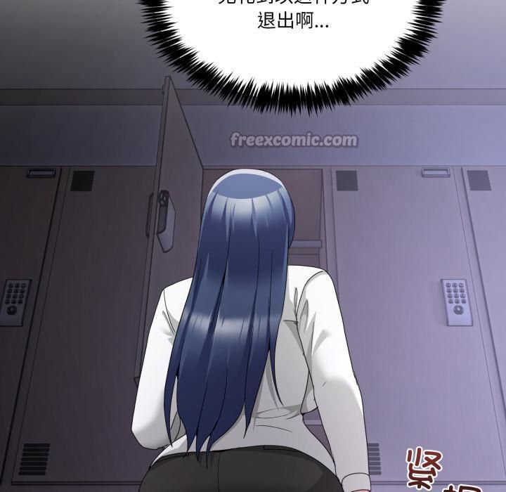 男人止步 - 第34話 - page 84