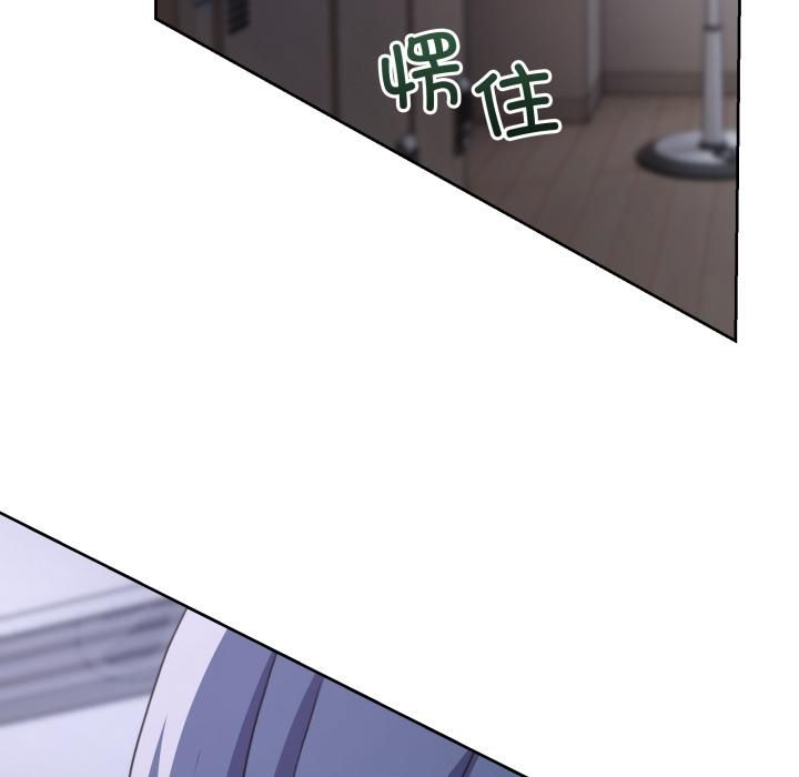 男人止步 - 第34話 - page 88