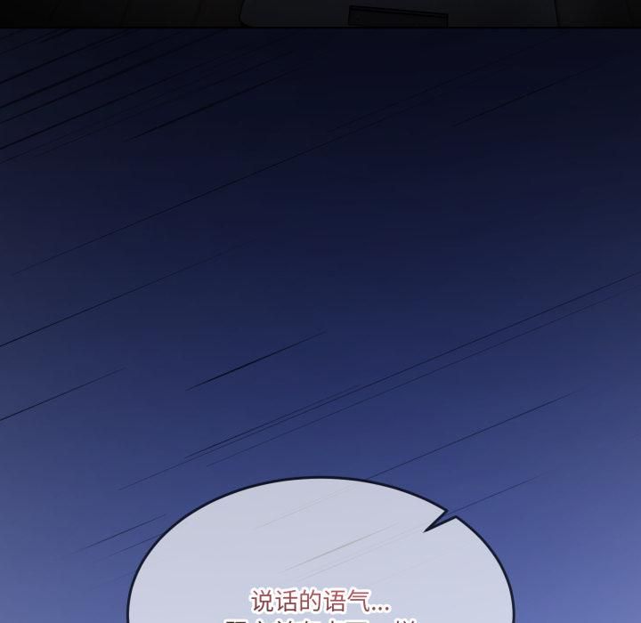 男人止步 - 第34話 - page 94