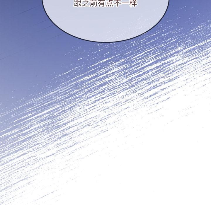 男人止步 - 第34話 - page 95