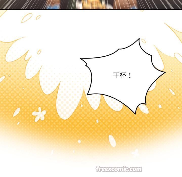 男人止步 - 第34話 - page 98
