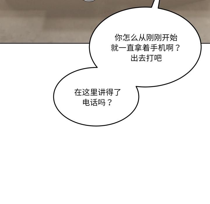 男人止步 - 第34話 - page 101