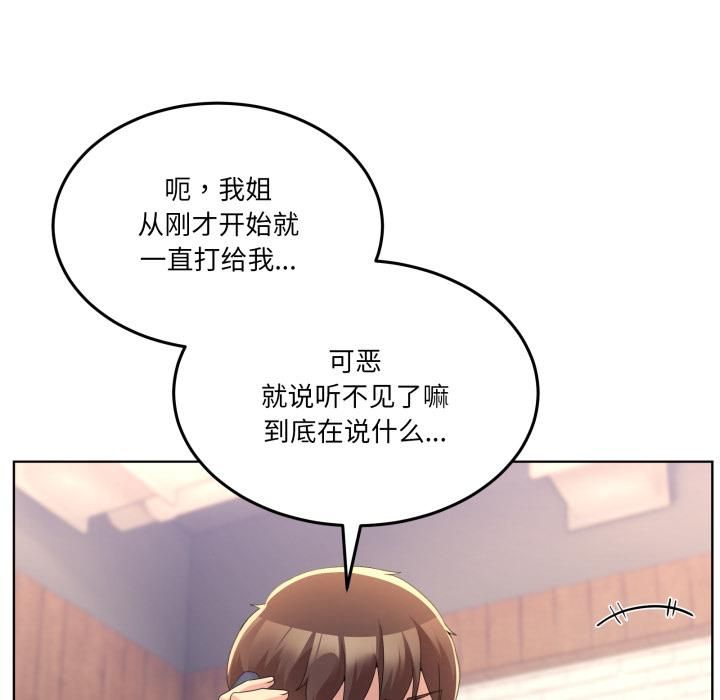 男人止步 - 第34話 - page 102