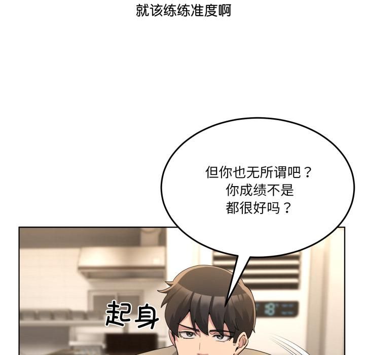 男人止步 - 第34話 - page 108