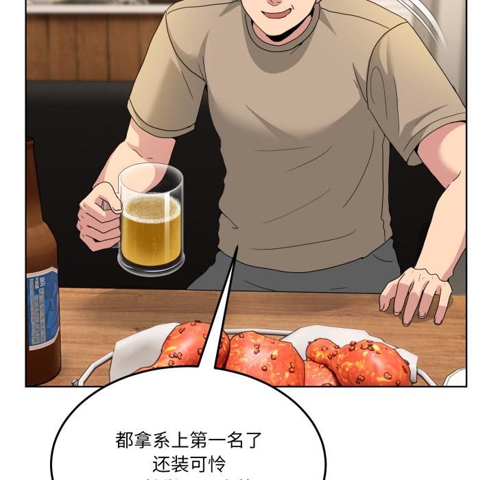 男人止步 - 第34話 - page 109