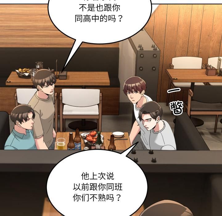 男人止步 - 第34話 - page 111