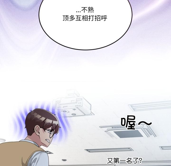 男人止步 - 第34話 - page 113
