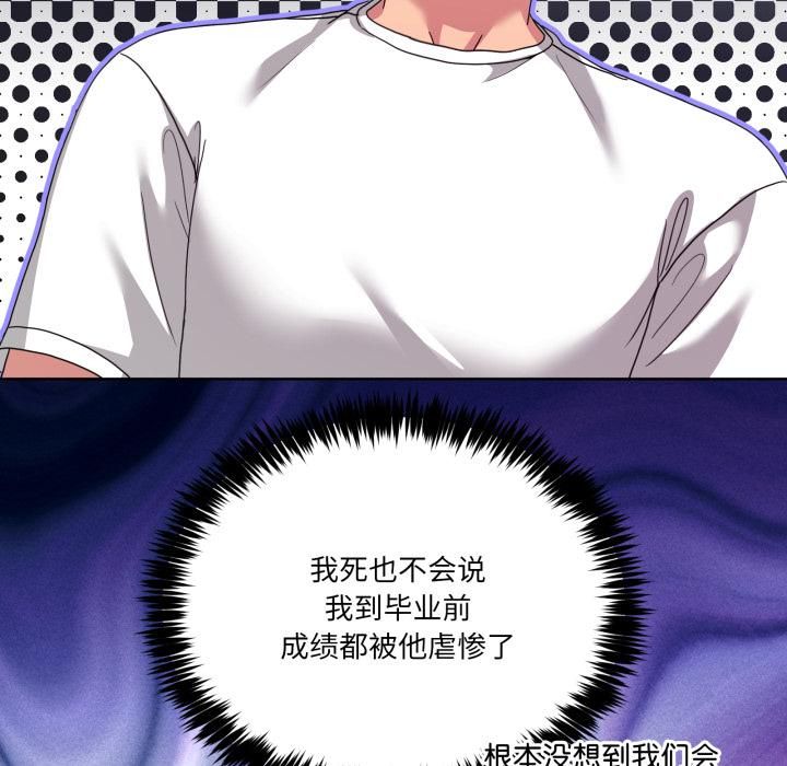 男人止步 - 第34話 - page 115