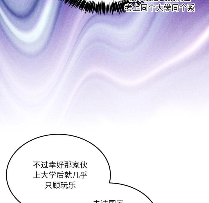 男人止步 - 第34話 - page 116
