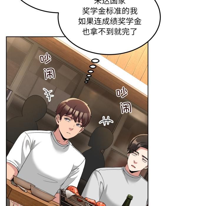 男人止步 - 第34話 - page 117