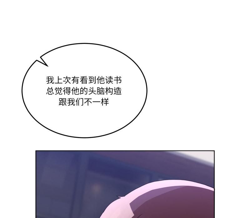 男人止步 - 第34話 - page 119