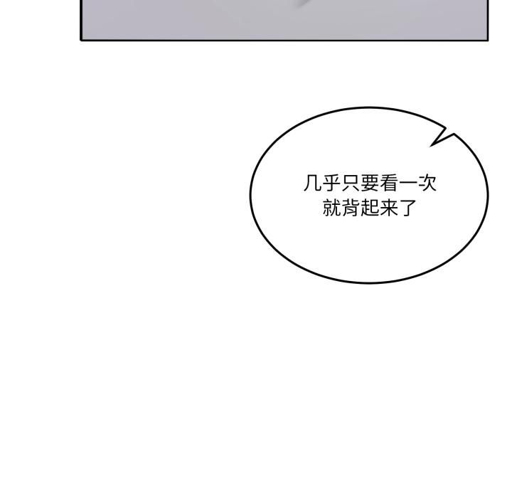 男人止步 - 第34話 - page 121