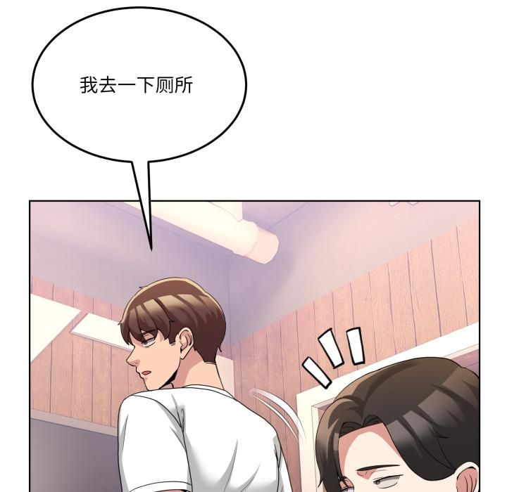 男人止步 - 第34話 - page 122
