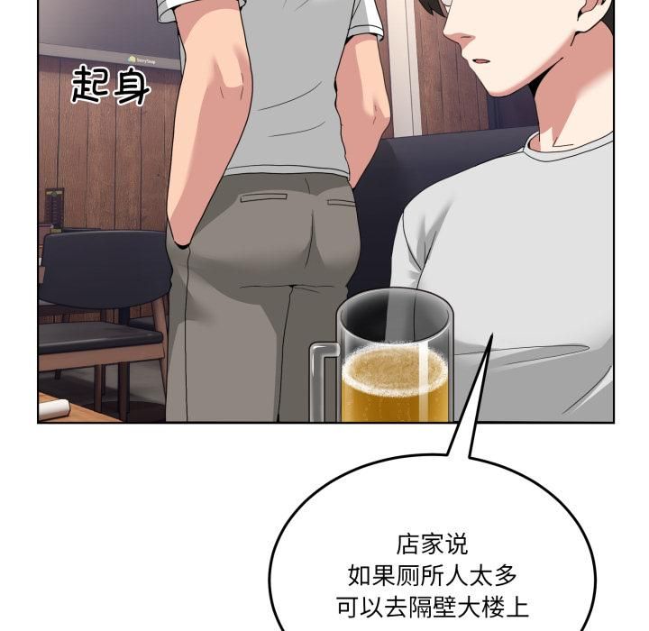 男人止步 - 第34話 - page 123