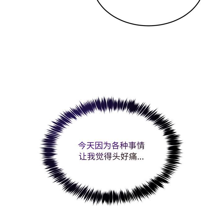 男人止步 - 第34話 - page 124
