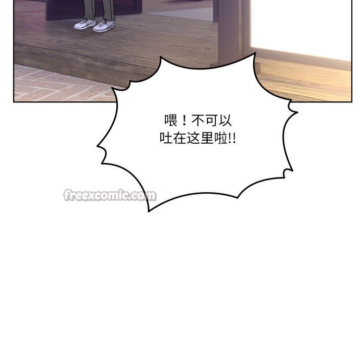 男人止步 - 第34話 - page 126