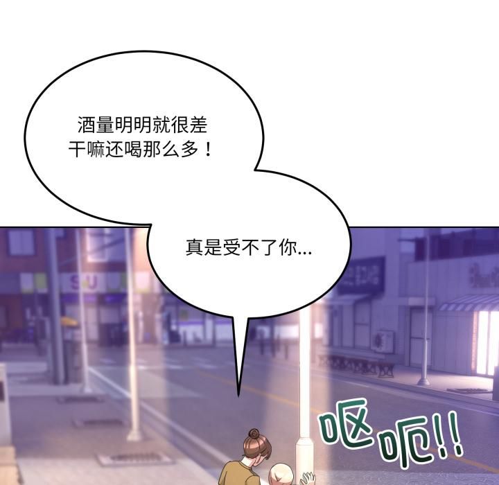 男人止步 - 第34話 - page 127