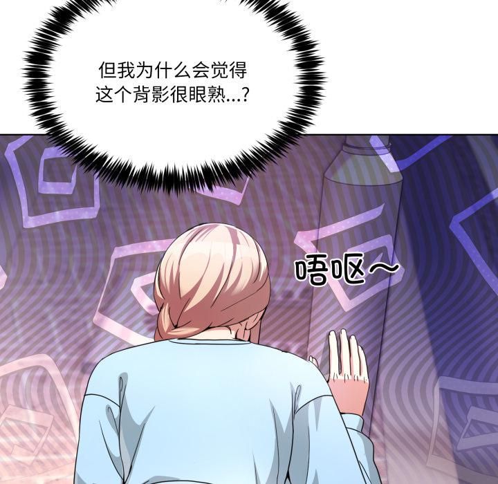 男人止步 - 第34話 - page 130