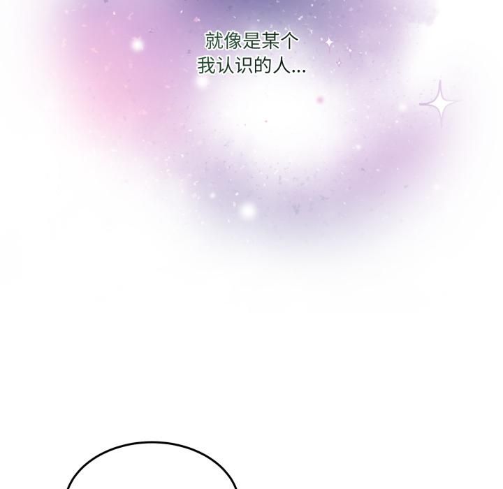 男人止步 - 第34話 - page 133